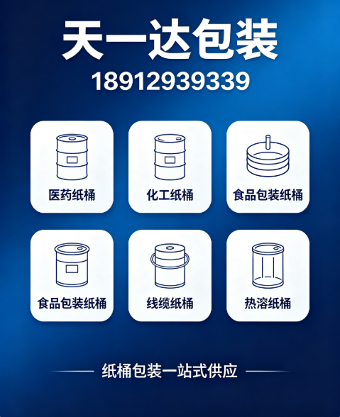天一达包装徐州线上分站